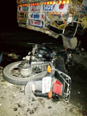 One killed in a bike accident | दुचाकी अपघातात एक ठार