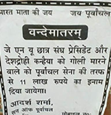 Kanhaiya Kumar releases 11 lakh prize for shooting | कन्हैय्या कुमारला गोळ्या घालणा-याला 11 लाखांचं बक्षीस जाहीर