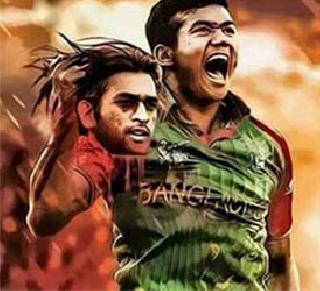 Taskin Ahmed's head in Manmohan Singh's post | तस्कीन अहमदच्या हातात धोनीचं मुंडक असलेलं आक्षेपार्ह पोस्टर सोशल मिडियावर व्हायरल Taskin Ahmed's head in Manmohan Singh's post | तस्कीन अहमदच्या हातात धोनीचं मुंडक असलेलं आक्षेपार्ह पोस्टर सोशल मिडियावर व्हायरल