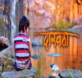 'Darwatha' at the Los Angeles Festival | ‘दारवठा’ लॉस एंजेलिस फेस्टिव्हलमध्ये 'Darwatha' at the Los Angeles Festival | ‘दारवठा’ लॉस एंजेलिस फेस्टिव्हलमध्ये