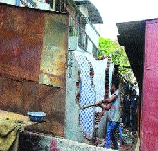 'The' hammer at the toilet | ‘त्या’ शौचालयावर अखेर हातोडा