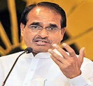 Modi's 'God's gift' received by the country - Shivraj Singh Chauhan | मोदी म्हणजे देशाला मिळालेले 'गॉड्स गिफ्ट' - शिवराज सिंह चौहान