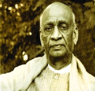 Lessons given to Sardar Vallabhbhai Patel | सरदार वल्लभभाई पटेलांनी वर्तमानाला दिलेला धडा