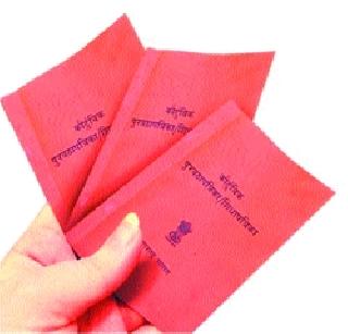 Rationalization of rationalization | शिधापत्रिकांचे संगणकीकरण रखडले