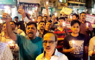 Prohibition reported by removing the candle mark | कॅँडलमार्च काढून नोंदविला निषेध