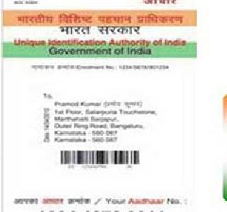 Bill approved in Lok Sabha | लोकसभेत आधार विधेयक मंजूर Bill approved in Lok Sabha | लोकसभेत आधार विधेयक मंजूर