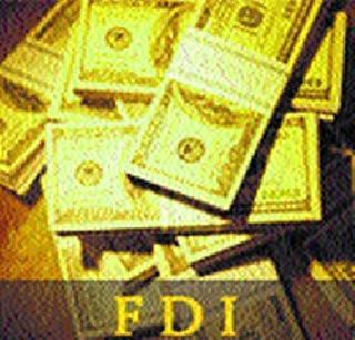 FDI will be encouraged by 'real estate' | ‘रियल इस्टेट’मुळे एफडीआयला प्रोत्साहन मिळणार