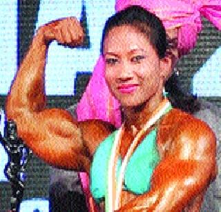 Female Bodybuilding: Saritdadevi 'Miss India' | महिला शरीरसौष्ठव :सरितादेवी ‘मिस इंडिया’