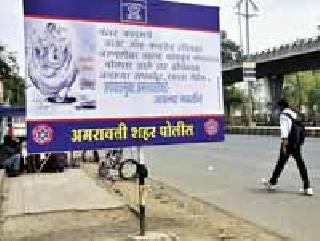 Encroachment of police on the construction department | बांधकाम विभागाच्या फलकावर पोलिसांचे अतिक्रमण