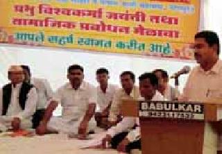 The blacksmith community should move towards modern ideas | लोहार समाजाने आधुनिक विचारांकडे वाटचाल करावी