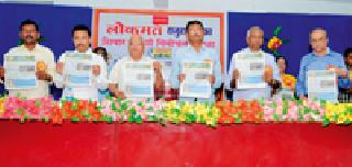 Releasing the Shibar Supplement ... | शिवार पुरवणीचे विमोचन... Releasing the Shibar Supplement ... | शिवार पुरवणीचे विमोचन...