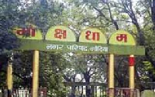 Golmaal in Mokshadham beautification | मोक्षधाम सौंदर्यीकरणात गोलमाल Golmaal in Mokshadham beautification | मोक्षधाम सौंदर्यीकरणात गोलमाल