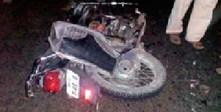 Teacher killed in a bike accident | दुचाकी अपघातात शिक्षक ठार