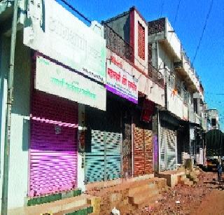 The cleanliness of the villagers kept the hard candy | सुपे ग्रामस्थांनी पाळला कडकडीत बंद