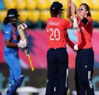 Indian women win second successive defeat | भारतीय महिलांचा सलग दुसरा पराभव Indian women win second successive defeat | भारतीय महिलांचा सलग दुसरा पराभव