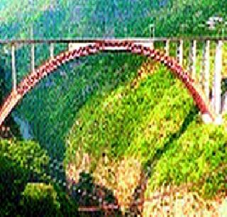 The world's tallest railway bridge is being built in Kashmir | काश्मिरात तयार होतोय जगातील सर्वात उंच रेल्वे पूल The world's tallest railway bridge is being built in Kashmir | काश्मिरात तयार होतोय जगातील सर्वात उंच रेल्वे पूल