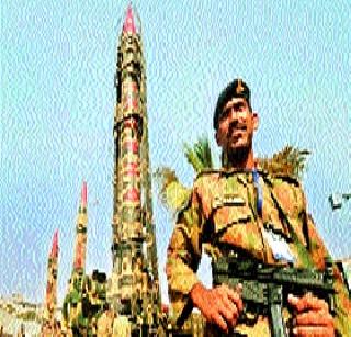 The risk of theft of Pakistani nuclear weapons increased | पाकिस्तानी अण्वस्त्रांच्या चोरीचा धोका वाढला The risk of theft of Pakistani nuclear weapons increased | पाकिस्तानी अण्वस्त्रांच्या चोरीचा धोका वाढला