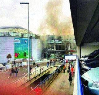 Isis attack on Brussels | ब्रुसेल्सवर इसिसचा हल्ला Isis attack on Brussels | ब्रुसेल्सवर इसिसचा हल्ला