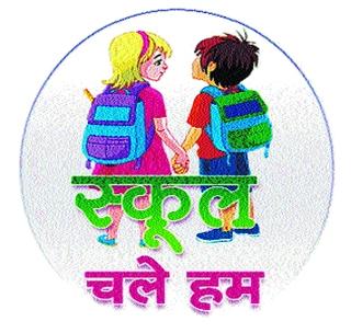 25 per cent admission process is not good for renowned schools! | २५ टक्के प्रवेश प्रक्रिया राबविण्यास नामवंत शाळा निरुत्साही!