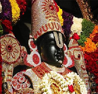 Tirupati won the fight for Pooja after two years | तिरुपती पूजेसाठीचा लढा दोन वर्षांनंतर जिंकला Tirupati won the fight for Pooja after two years | तिरुपती पूजेसाठीचा लढा दोन वर्षांनंतर जिंकला