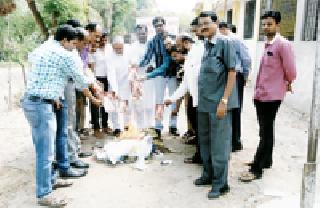 Akhil Kunabi community burnt the Manusmriti | अखिल कुणबी समाजाने जाळली मनुस्मृती Akhil Kunabi community burnt the Manusmriti | अखिल कुणबी समाजाने जाळली मनुस्मृती