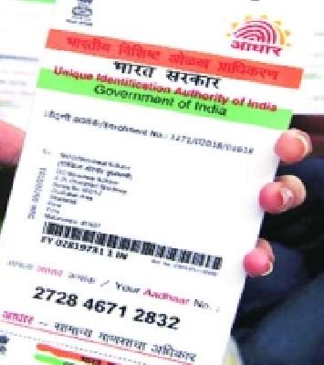 Now withdraw from Aadhaar card from ATM | आता आधार कार्डाने काढा एटीएममधून पैसे
