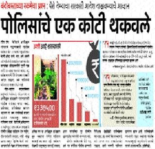 Anybody in the past amount? | गेली रक्कम कुणीकडे?