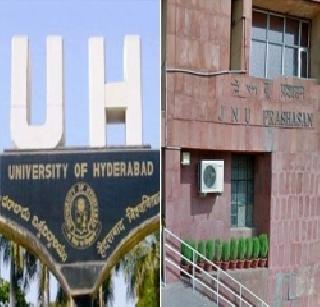 JNU tops in central universities | केंद्रीय विद्यापीठांमध्ये जेएनयू टॉपवर JNU tops in central universities | केंद्रीय विद्यापीठांमध्ये जेएनयू टॉपवर