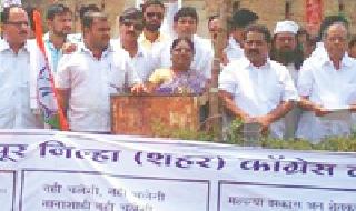 Congress's protest against the central government | केंद्र सरकारच्या विरोधात कॉंग्रेसची निदर्शने Congress's protest against the central government | केंद्र सरकारच्या विरोधात कॉंग्रेसची निदर्शने