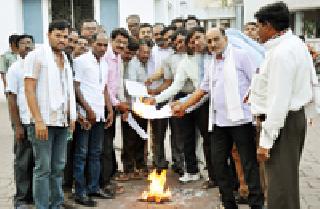 Holi of governance ordinance | शासन अध्यादेशाची होळी Holi of governance ordinance | शासन अध्यादेशाची होळी