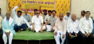 OBCs to resign due to resignation of social justice ministers | सामाजिक न्याय मंत्र्यांच्या राजीनाम्यासाठी ओबीसींचे धरणे OBCs to resign due to resignation of social justice ministers | सामाजिक न्याय मंत्र्यांच्या राजीनाम्यासाठी ओबीसींचे धरणे