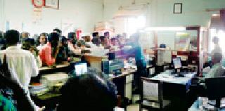 Bank customers suffer due to insufficient space | अपुऱ्या जागेमुळे बँक ग्राहकांना त्रास