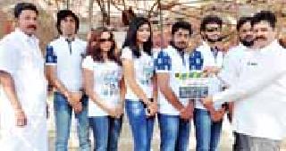 Kahalgaon Youth Reach In Film Industry | कान्हळगावचा युवक पोहोचला चित्रपटसृष्टीत