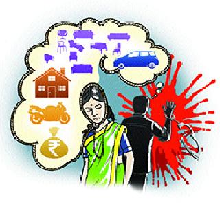 Persecution to bring home money | घरासाठी पैसे आणावेत म्हणून छळ Persecution to bring home money | घरासाठी पैसे आणावेत म्हणून छळ