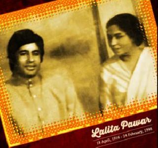Amitabh Bachchan celebrates 100th birth anniversary of Lalita Pawar | ललिता पवारना 100व्या जयंतीनिमित्त अमिताभ बच्चन यांची आदरांजली Amitabh Bachchan celebrates 100th birth anniversary of Lalita Pawar | ललिता पवारना 100व्या जयंतीनिमित्त अमिताभ बच्चन यांची आदरांजली