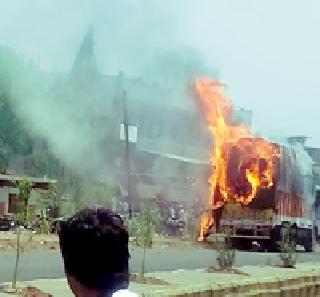 Cotton truck blast in Pusad ... | पुसदमध्ये कापसाचा ट्रक पेटला...