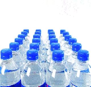 TDS is too much in bottled water! | बाटलीबंद पाण्यातही ‘टीडीएस’ जास्तच! TDS is too much in bottled water! | बाटलीबंद पाण्यातही ‘टीडीएस’ जास्तच!