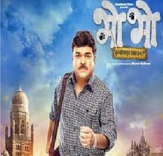 Marathi Film - Only Prashant Damle's Mehrbanes | मराठी चित्रपट - फक्त प्रशांत दामले यांचीच मेहरबानियाँ Marathi Film - Only Prashant Damle's Mehrbanes | मराठी चित्रपट - फक्त प्रशांत दामले यांचीच मेहरबानियाँ