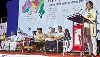 There is a demand for the people of Vidarbha State | विदर्भ राज्य जनतेचीच मागणी आहे There is a demand for the people of Vidarbha State | विदर्भ राज्य जनतेचीच मागणी आहे