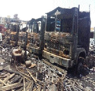 Wagholit 6 Truck Khak | वाघोलीत ६ ट्रक खाक Wagholit 6 Truck Khak | वाघोलीत ६ ट्रक खाक