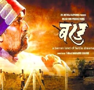 The caustic reality of the village | खेड्यातील दाहक वास्तव The caustic reality of the village | खेड्यातील दाहक वास्तव