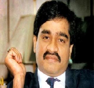 David's feet cut? | दाऊदचा पाय कापणार? David's feet cut? | दाऊदचा पाय कापणार?