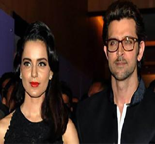 Chances of Hrithik's Problems With Photos With Kangana | कंगनासोबतच्या फोटोमुळे ह्रतिकच्या अडचणी वाढण्याची शक्यता Chances of Hrithik's Problems With Photos With Kangana | कंगनासोबतच्या फोटोमुळे ह्रतिकच्या अडचणी वाढण्याची शक्यता