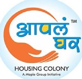 According to the twelve project rules of Maple: | ‘मेपल’चे बाराही प्रकल्प नियमानुसार : जिल्हाधिकारी