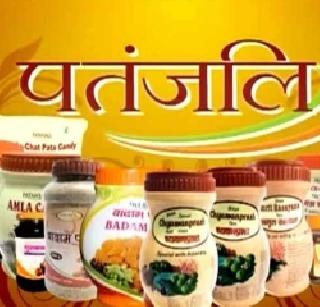 The target of Patanjali's turnover of Rs. 10 thousand crores | १० हजार कोटी रुपयांच्या उलाढालीचे पतंजलीचे लक्ष्य The target of Patanjali's turnover of Rs. 10 thousand crores | १० हजार कोटी रुपयांच्या उलाढालीचे पतंजलीचे लक्ष्य