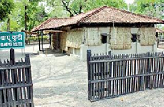 Seventh-year-old ashram, 80 years old, who gives message of peace and non-violence | शांती व अहिंसेचा संदेश देणारे सेवाग्राम आश्रम ८० वर्षांचे