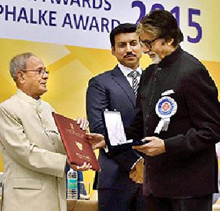 Honor of Amitabh, Kangna | अमिताभ, कंगना यांचा सन्मान Honor of Amitabh, Kangna | अमिताभ, कंगना यांचा सन्मान