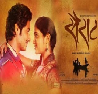 In the first week of 'Sairat' record breaks of 25 crores earned | पहिल्या आठवड्यात ‘सैराट’ची रेकॉर्ड ब्रेक २५ कोटींची कमाई In the first week of 'Sairat' record breaks of 25 crores earned | पहिल्या आठवड्यात ‘सैराट’ची रेकॉर्ड ब्रेक २५ कोटींची कमाई