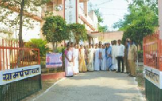 Ganeshapur gram panchayat's 'ISO' ranking | गणेशपूर ग्रामपंचायतीला ‘आयएसओ’ मानांकन Ganeshapur gram panchayat's 'ISO' ranking | गणेशपूर ग्रामपंचायतीला ‘आयएसओ’ मानांकन