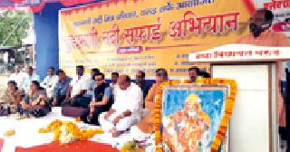 Cleanliness of the river Chaddamani will be done through public participation | लोकसहभागातून होणार चुडामणी नदीची स्वच्छता Cleanliness of the river Chaddamani will be done through public participation | लोकसहभागातून होणार चुडामणी नदीची स्वच्छता